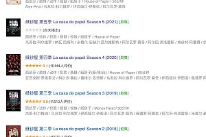 爽剧《纸钞屋》的最终季,官宣定档了