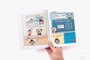 逻辑鬼才,这是一部人生必看的漫画