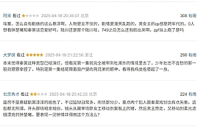 创下3.2分史低分后,他准备靠这剧翻身了?