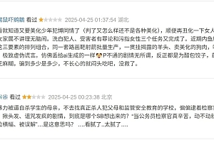 太敢拍了!国产剧终于触及到这敏感题材!