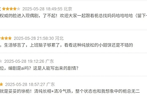 颜值即正义,这剧也太养眼了!