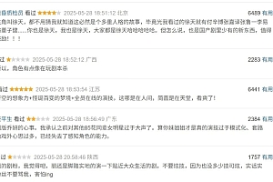 开播火上热搜,口碑却两级分化?