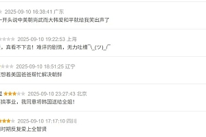 终于播了!耗资700亿,这新剧杀疯了!