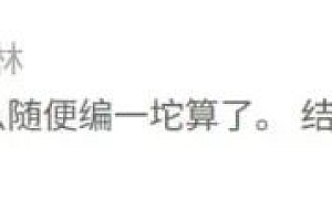 可惜,这曾经爆火的IP也烂尾了~