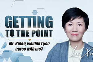 商务英语第84期:刘欣发表对拜登胜选演讲评论(上)