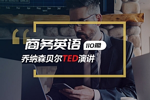 精听英语视频号商务英语第110期:如何打造一个伟大的品牌